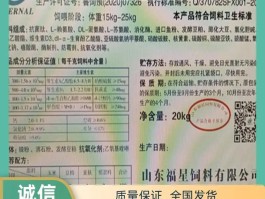 全国猪饲料前十强排名