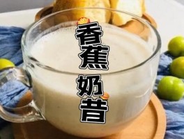 奶昔是什么(奶昔是什么意思)