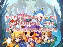 洛克王国怎么开挂刷级
