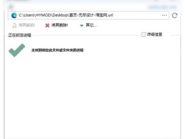 强制删除(强制删除电脑文件)