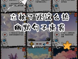 今年立秋是热还是凉快呢