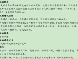 印花税是什么科目