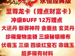 天龙2888武圣卡给什么(天龙2888武圣卡怎么没赠点了)