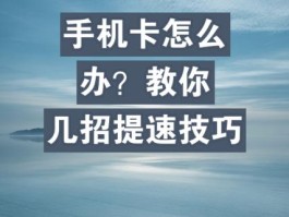 干手机口卡封了怎么办
