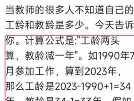 代课教师转正后工龄如何计算