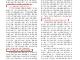 内部审计和外部审计的区别(内部审计和外部审计的区别和联系)