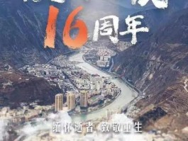 成都刚刚地震了吗2024