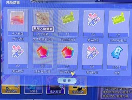 谁知道能用的炫舞挂(谁知道能用的炫舞挂件)