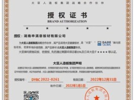 大亚科技有限公司
