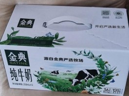金典牛奶多少钱一箱子
