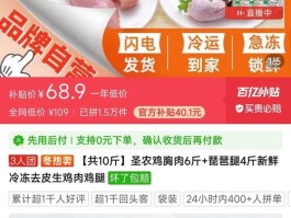 圣农和正大的鸡肉哪个好