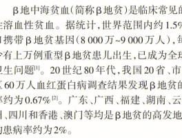 地中海贫血是什么病(地中海贫血是什么病,能治好吗?)