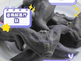 菱角粉的功效与作用