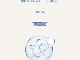 海藻糖是什么糖做成的(海藻糖是什么糖做成的原料)