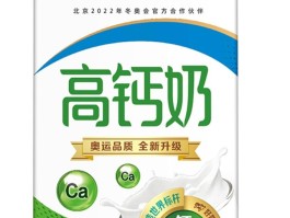 牛奶为什么钙的含量最多呢