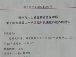 代课教师转正的条件