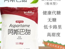 阿斯巴甜是什么原料做的(阿斯巴甜是一种什么甜味剂)