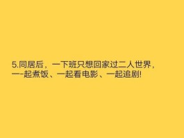 好友同居漫画在哪里看免费无删减