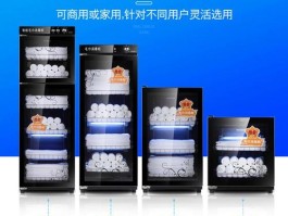 内衣消毒柜怎么选择