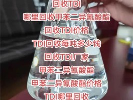 甲苯二异氰酸酯属于高毒物品吗