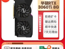 rtx3060ti和3070差多少(rtx3060ti和3070性能对比)