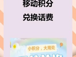 浙江移动积分怎么兑换礼品