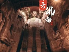 乐山大佛的来历与传说