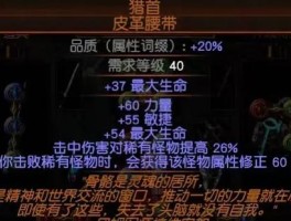 失落世界箭怎么获得