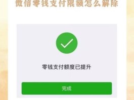 快捷支付限额怎么调(快捷支付限额怎么调额度)