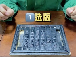什么是活字印刷术是谁发明的(活字印刷术是谁发明的什么时候发明的)