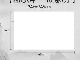 宣纸规格尺寸价格(宣纸规格尺寸价格图片)