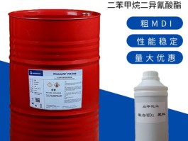 二苯甲烷二异氰酸酯是危险品吗(二苯基甲烷二异氰酸酯属于危险品吗)