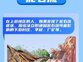 什么是泥石流发生前的迹象(什么是泥石流发生前的迹象a河流突然断流)