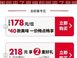 必胜客自助2024年怎么预约
