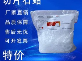 石蜡的熔点具有什么性(石蜡的熔点具有什么性质和特点)