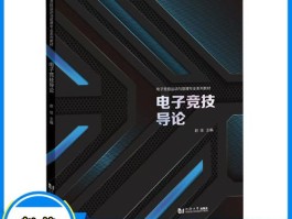 电子竞技运动与管理专业(电子竞技运动与管理专业就业前景)
