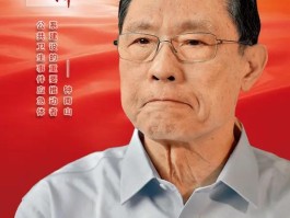钟南山院士(钟南山院士英勇事迹简介)