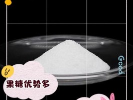 果糖是什么糖