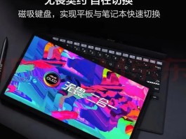 什么是平板电脑二合一(什么是平板电脑二合一模式)