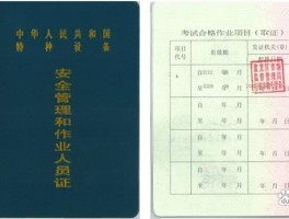 锅炉证怎么考(锅炉证怎么考有什么条件是什么)