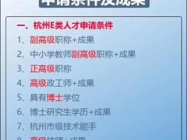 杭州人才引进需要什么条件才能申请(杭州人才引进需要什么条件才能申请安居房)