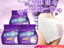 月经期穿的拉拉裤叫什么