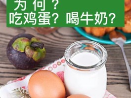 牛奶为什么是补身体的