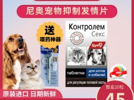 尼奥宠物抑制药好么