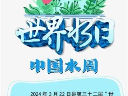 世界水日是哪一天确定的