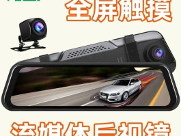 什么是流媒体行车记录仪
