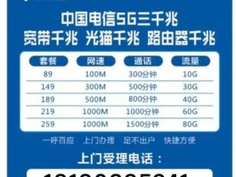 电信8m宽带多少钱(电信宽带8兆多少钱)