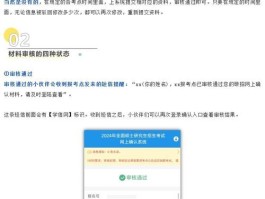 网上确认审核通过就好了吗(网上确认审核通过就行了吗)