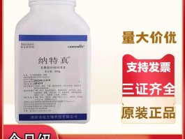 纳他霉素的作用与用途