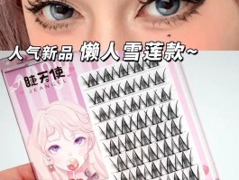 假睫毛是贴在睫毛上还是睫毛下(假睫毛是贴在睫毛上还是睫毛下的)